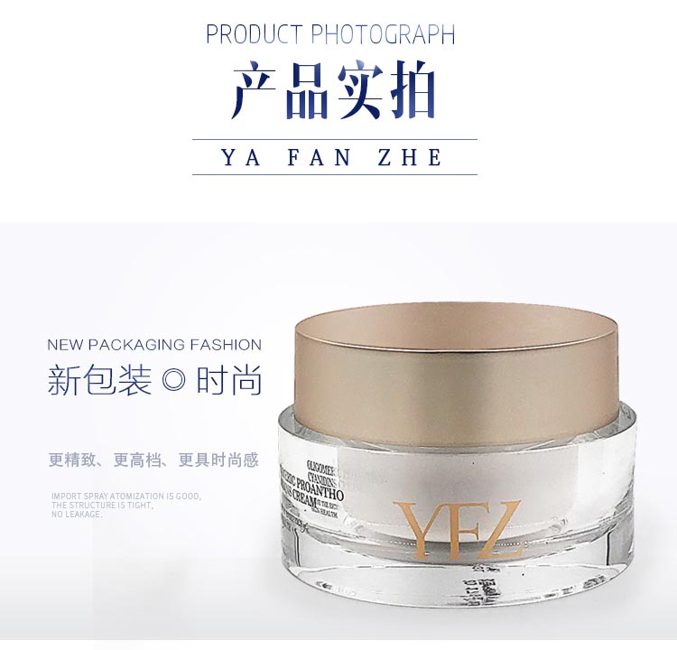雅梵哲青春唤醒霜产品实拍图