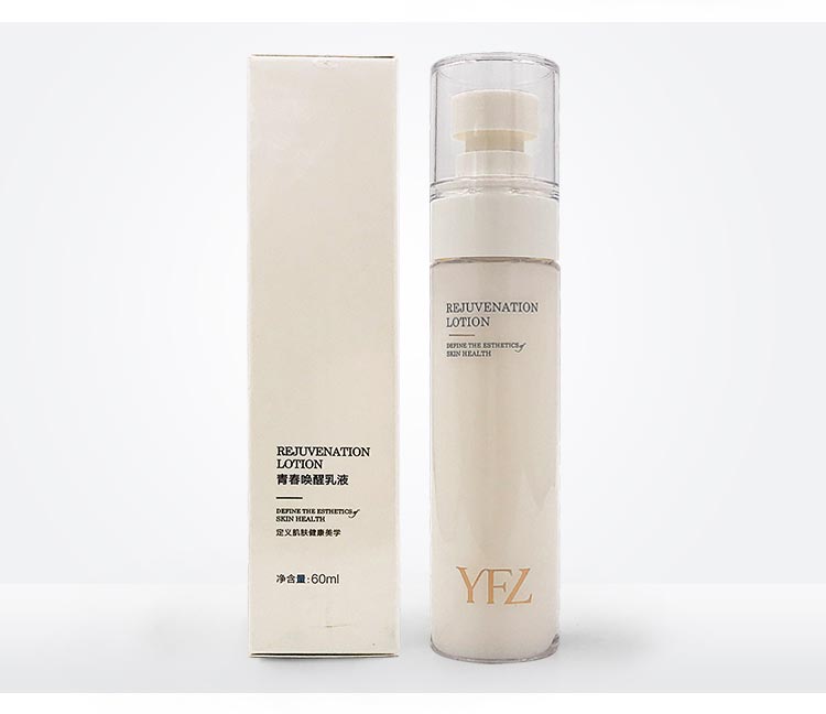 雅梵哲青春唤醒乳液产品图片