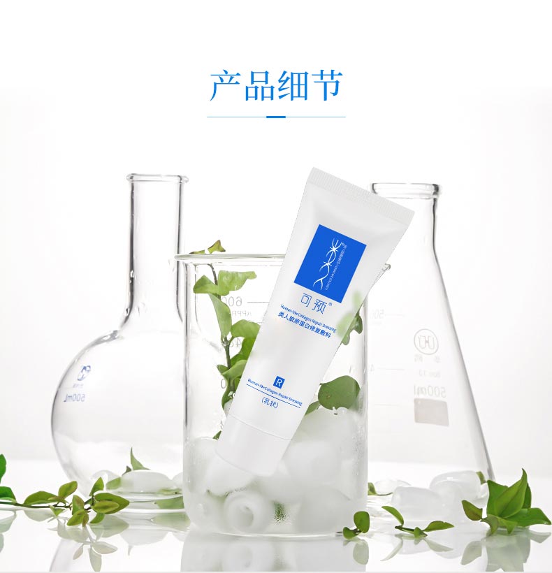 可预类人胶原蛋白修复敷料R型商品实拍图