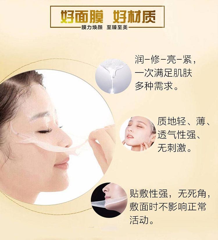 沥美川金致修护面膜质地