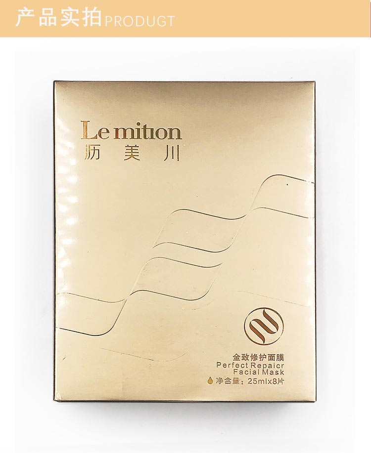 沥美川金致修护面膜包装图