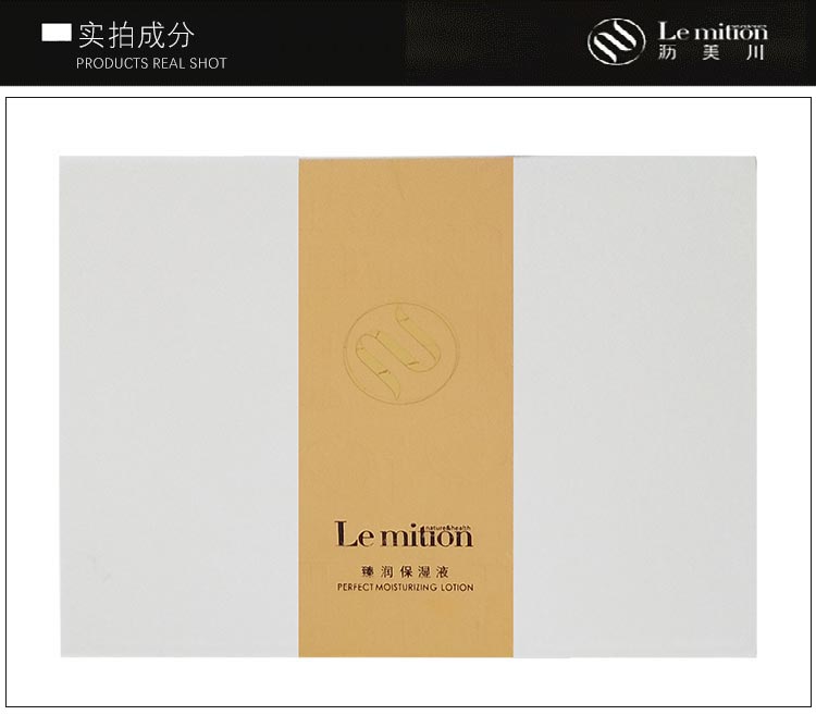 沥美川臻润保湿液实拍图