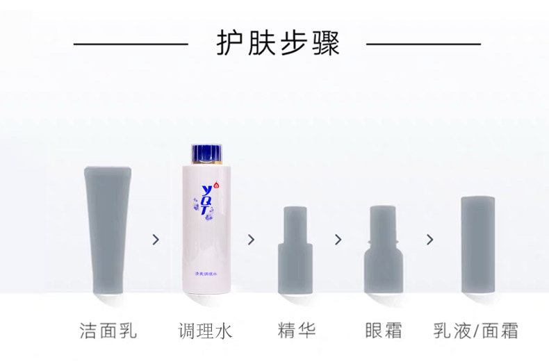 一清堂雪菊清爽调理水400ml护肤顺序