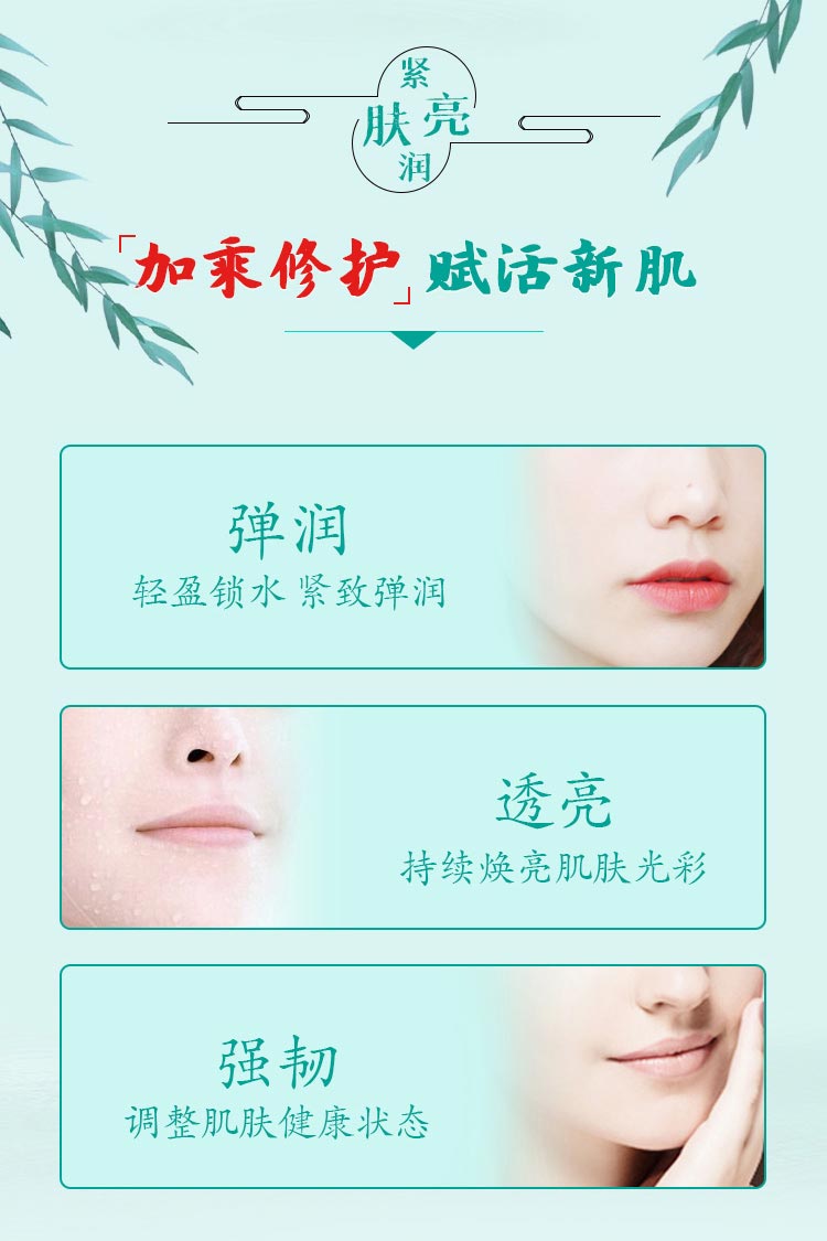 一清堂(YQT)洋参保湿原液40ml使用效果