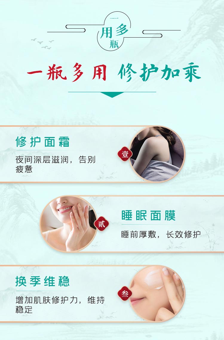 一清堂(YQT)洋参保湿霜50g使用效果