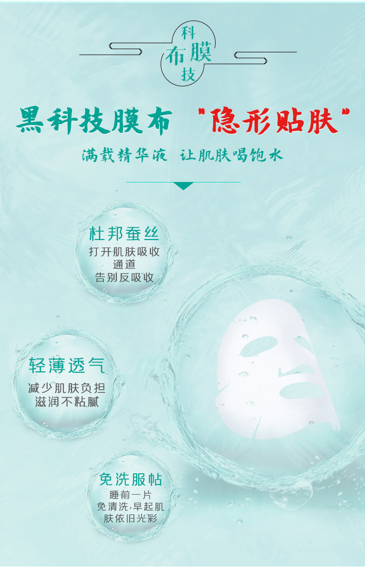 一清堂洋参保湿面膜使用效果