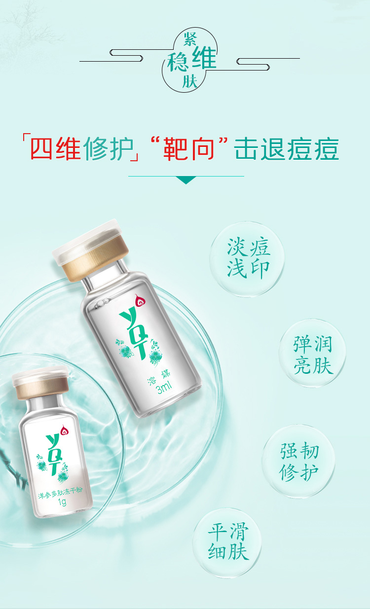 一清堂(YQT)洋参多肽冻干粉产品功效与作用