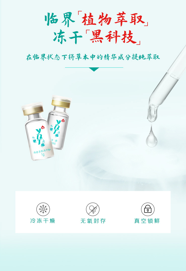 一清堂(YQT)洋参多肽冻干粉植物萃取