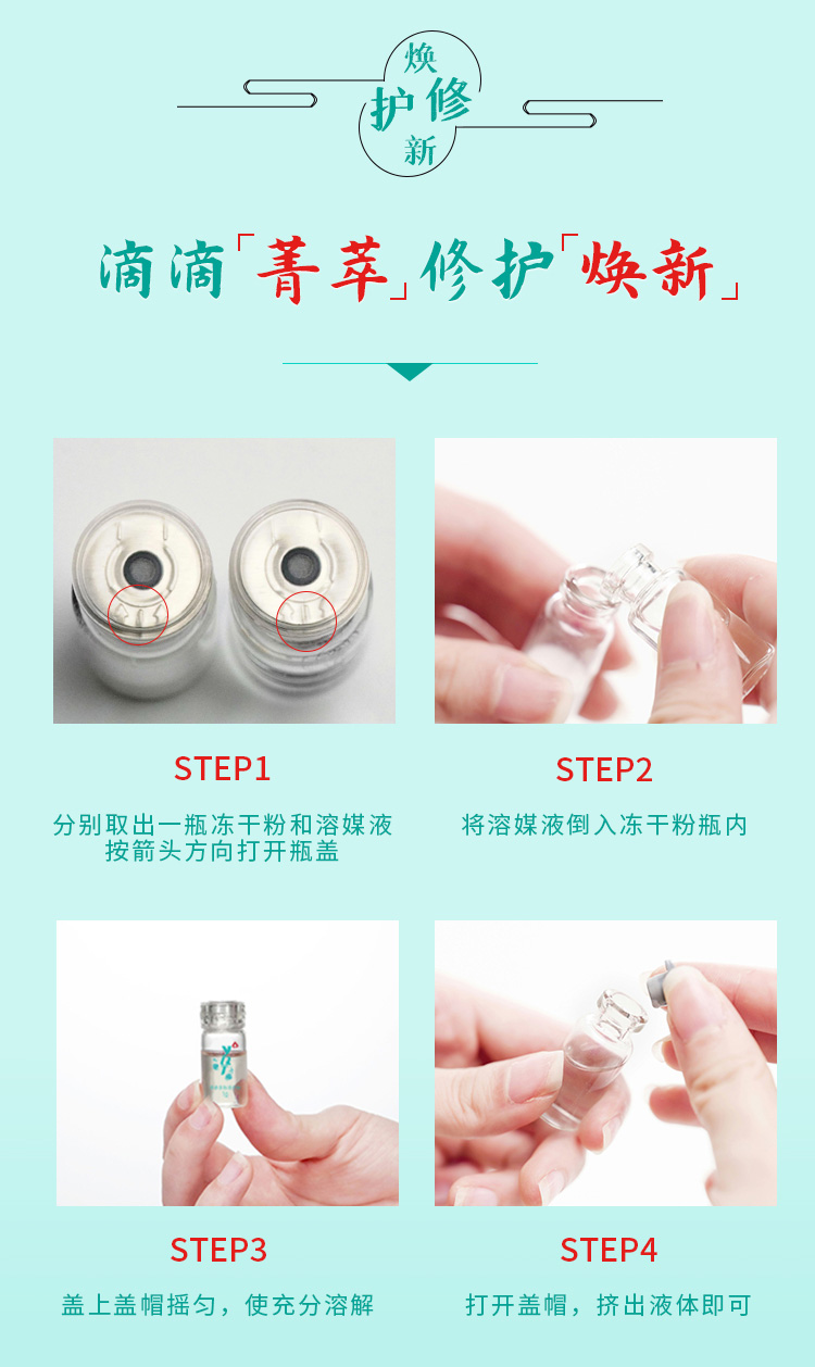 一清堂(YQT)洋参多肽冻干粉使用步骤