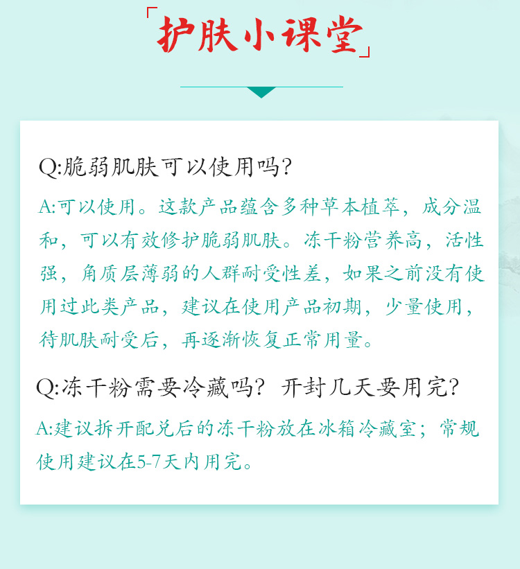 一清堂(YQT)洋参多肽冻干粉问答