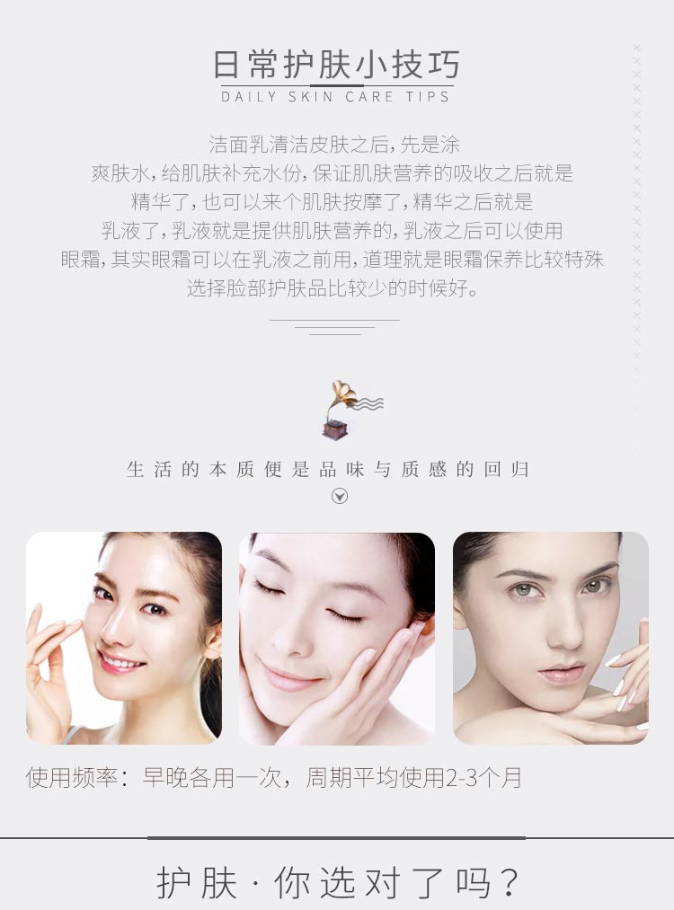 沥美川金致水润晴采精华素护肤技巧