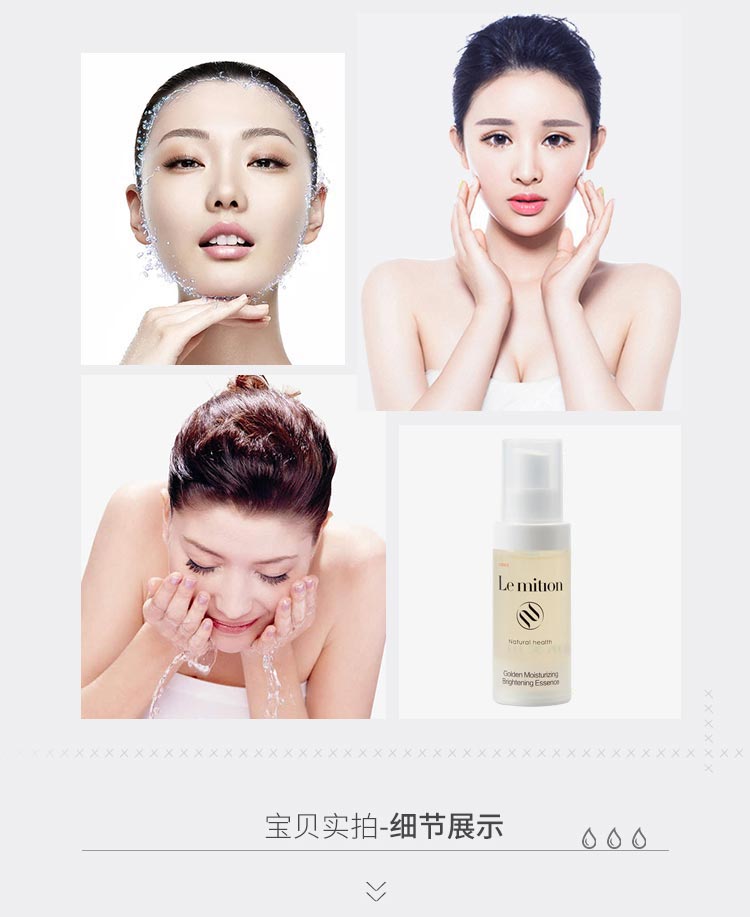 沥美川金致水润晴采精华素使用方法