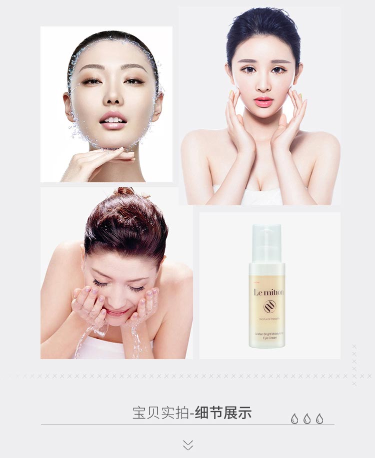 沥美川金致菁采润养眼霜使用方法