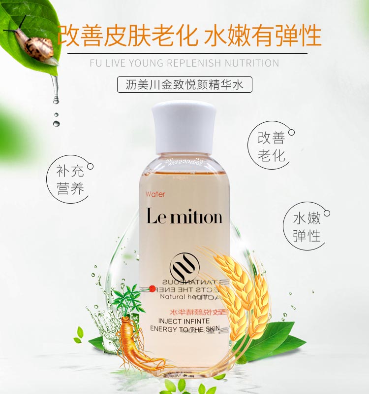 沥美川金致悦颜精华水介绍