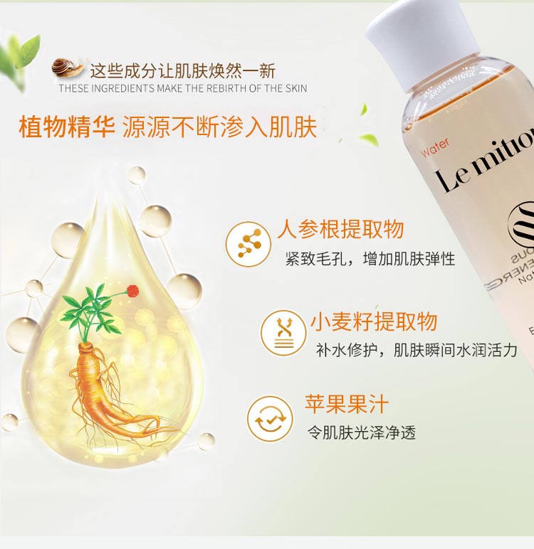 沥美川金致悦颜精华水成分