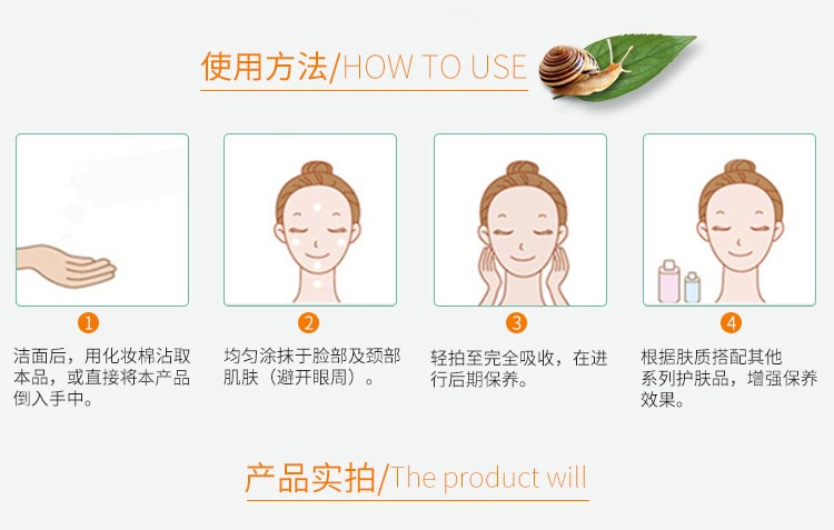 沥美川金致悦颜精华水使用方法