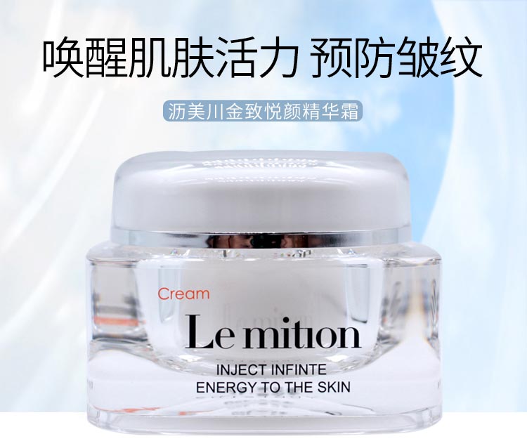 沥美川金致悦颜精华霜介绍