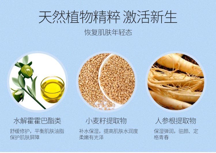 沥美川金致悦颜精华霜成分