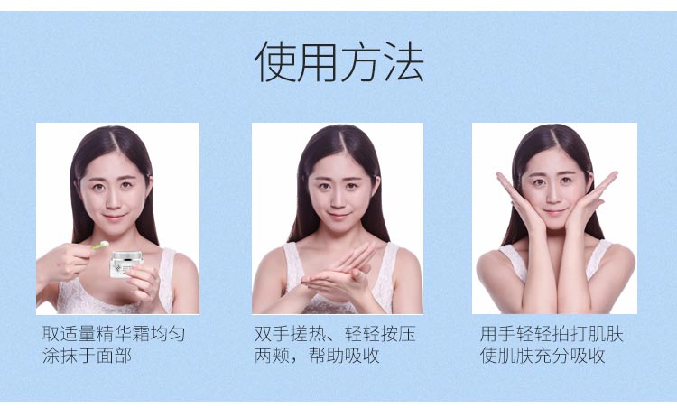 沥美川金致悦颜精华霜使用方法