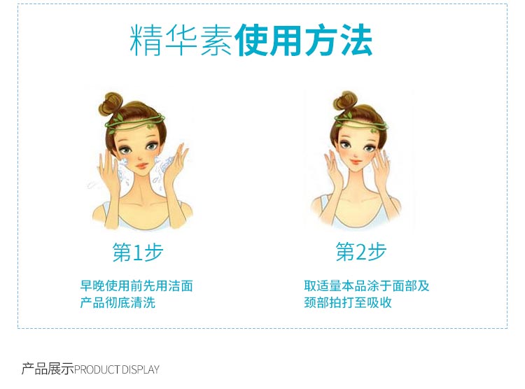 沥美川金致悦颜精华素使用方法