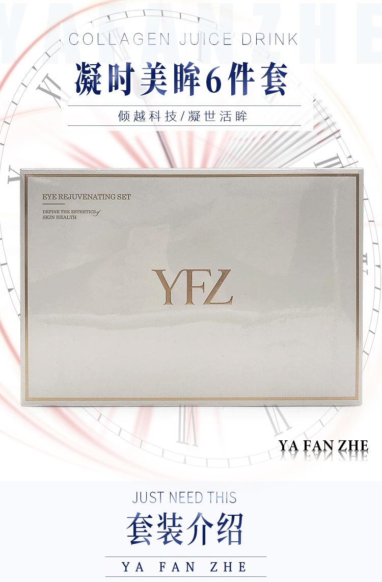 雅梵哲美眸凝时套介绍