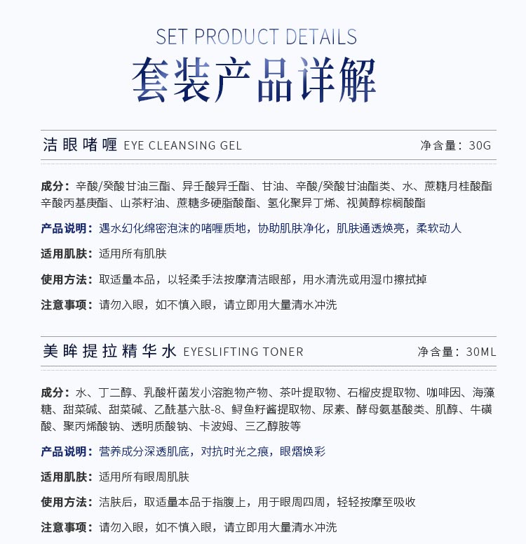 雅梵哲美眸凝时套洁眼啫喱详解