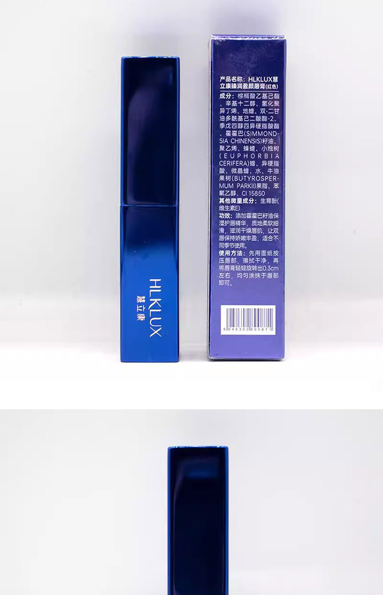 慧立康臻润营养唇膏红色产品实拍图