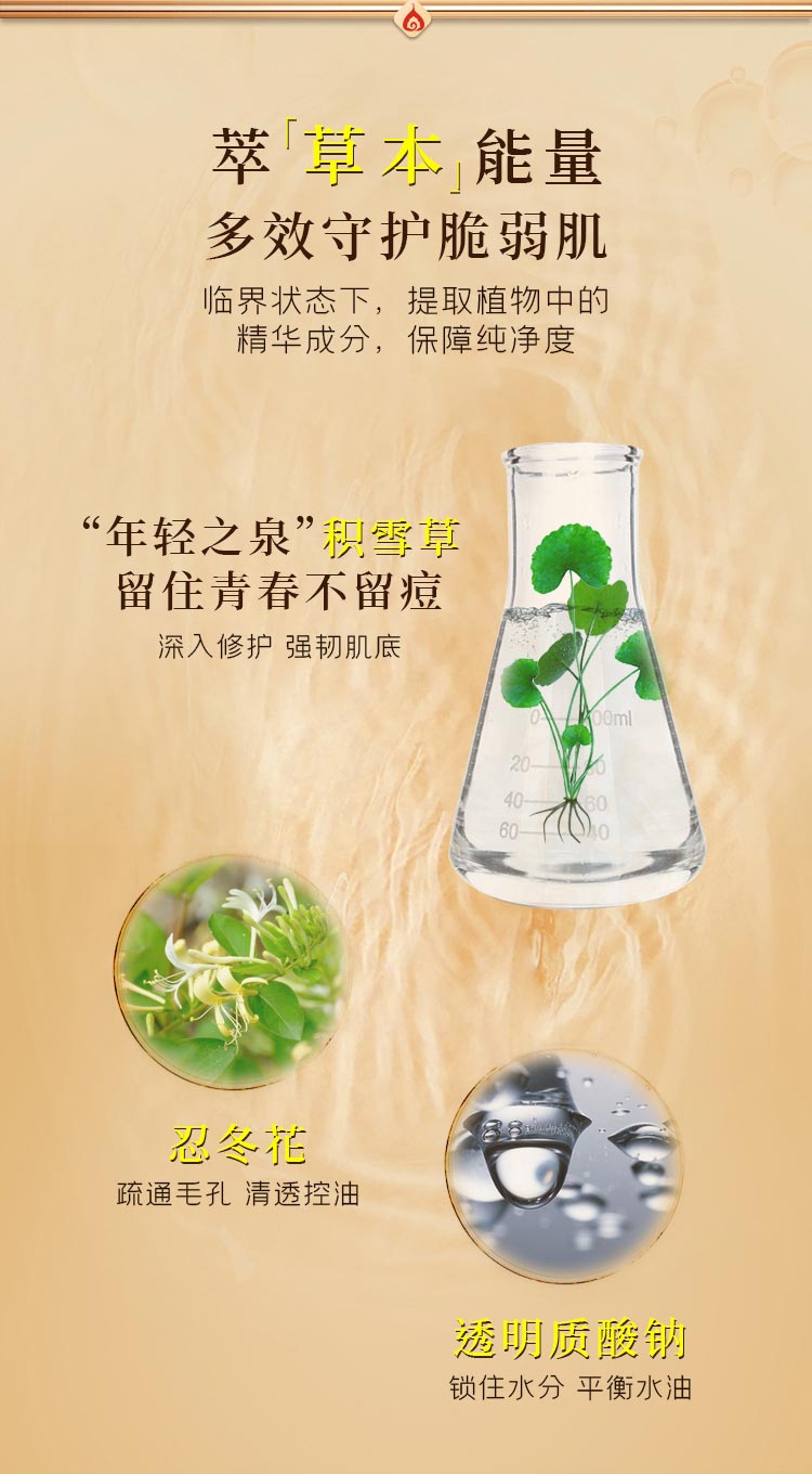 心清堂焕颜精华液40ml成分和作用