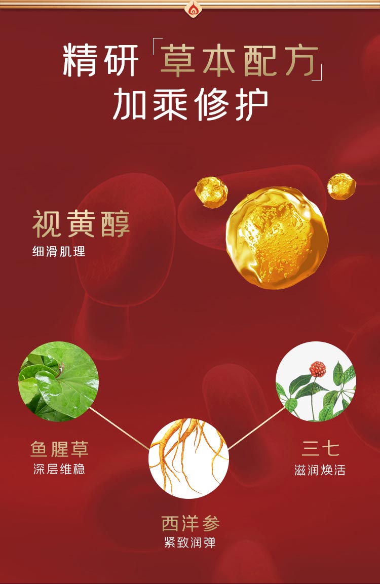 心清堂润颜保湿霜50g草本配方与作用