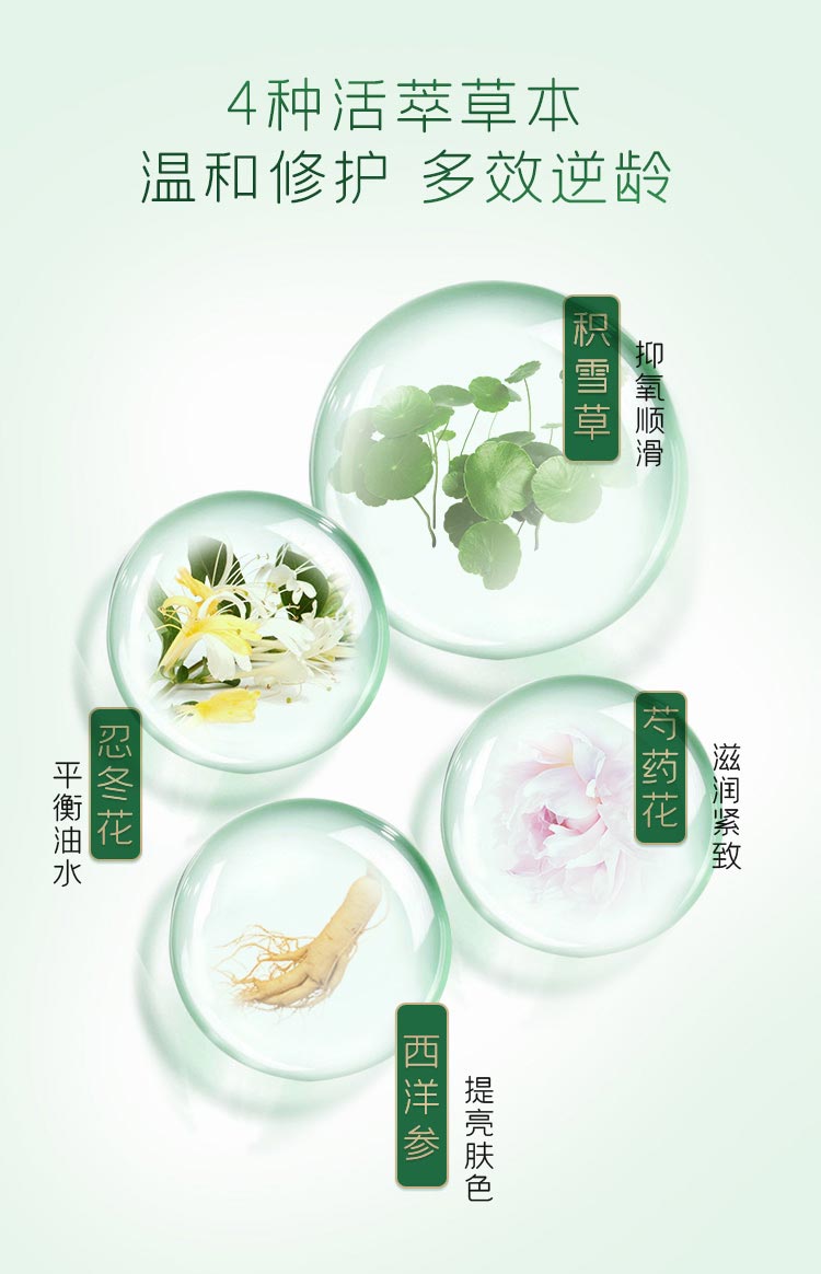 心清堂修颜菁萃原液40ml产品作用