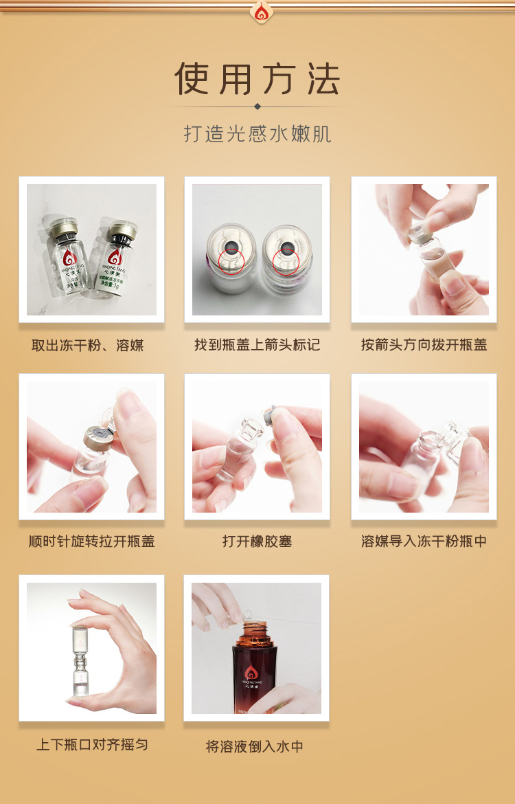 心清堂焕颜菁华水冻干粉套盒使用方法