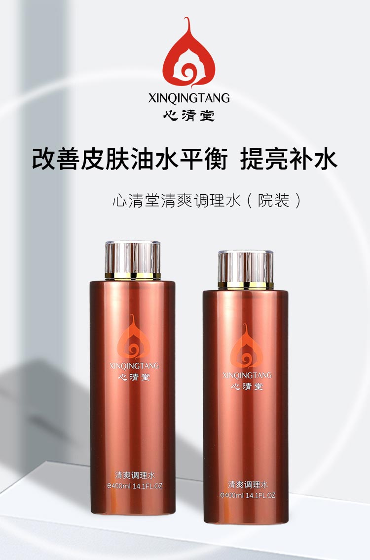 心清堂清爽调理水介绍