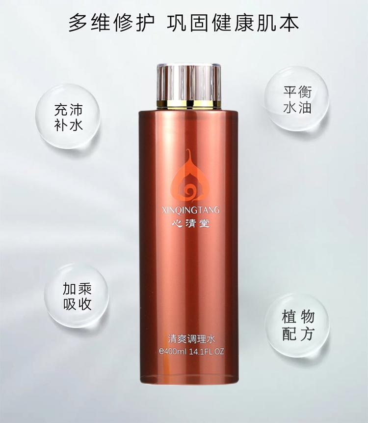 心清堂清爽调理水的作用与功效