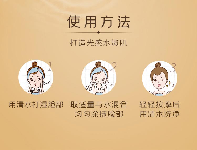心清堂焕颜洁面乳100ml使用方法