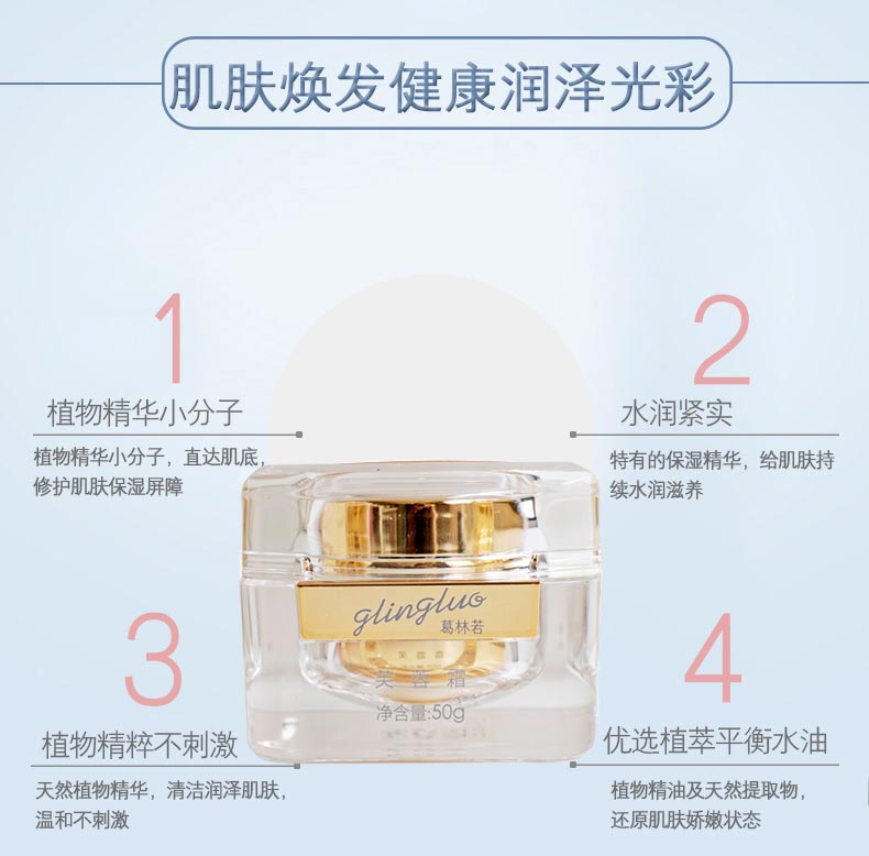 葛林若芙蓉霜产品效果