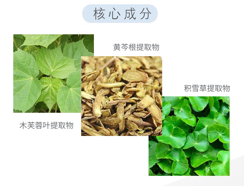 葛林若芙蓉霜成分