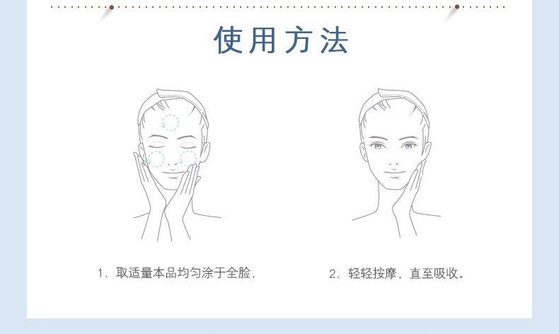 葛林若芙蓉霜使用方法
