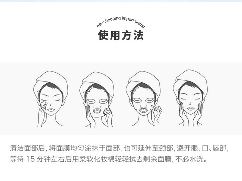 葛林若紧致水份面膜使用方法