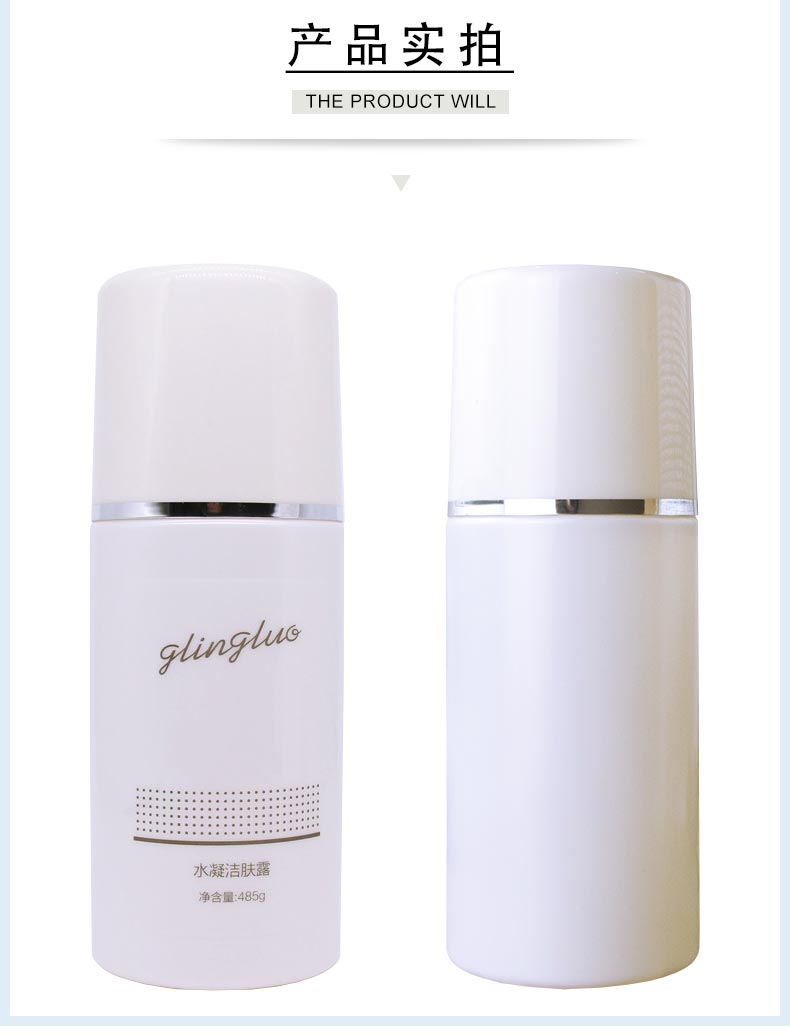 葛林若水凝洁肤露485ml产品实拍图