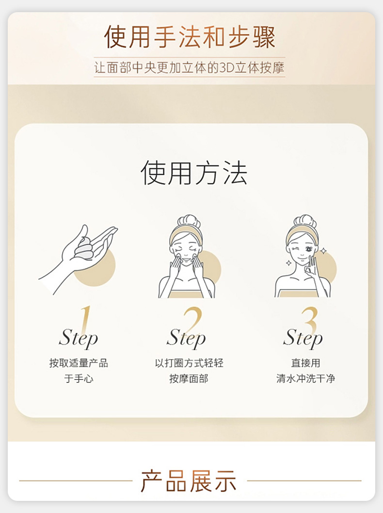 葛林若美肌卸妆乳功效与作用