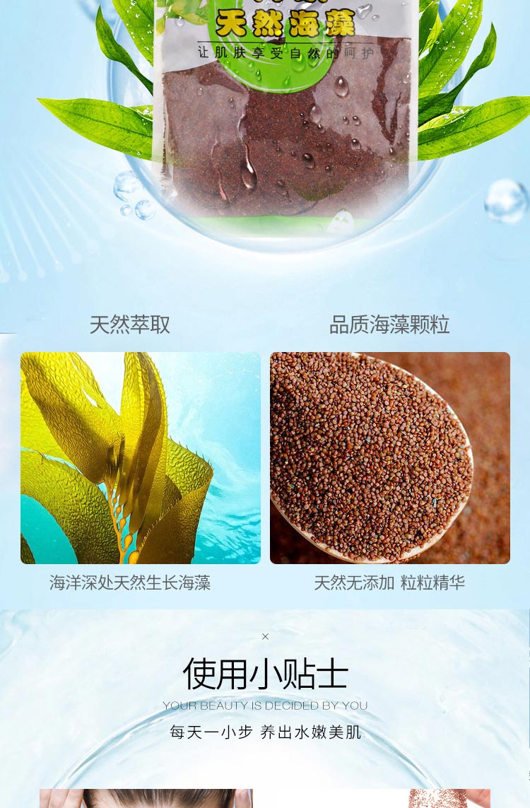 青蚨海藻面膜质地