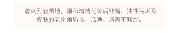 圣迪妮尔璀璨时光卸妆乳功效