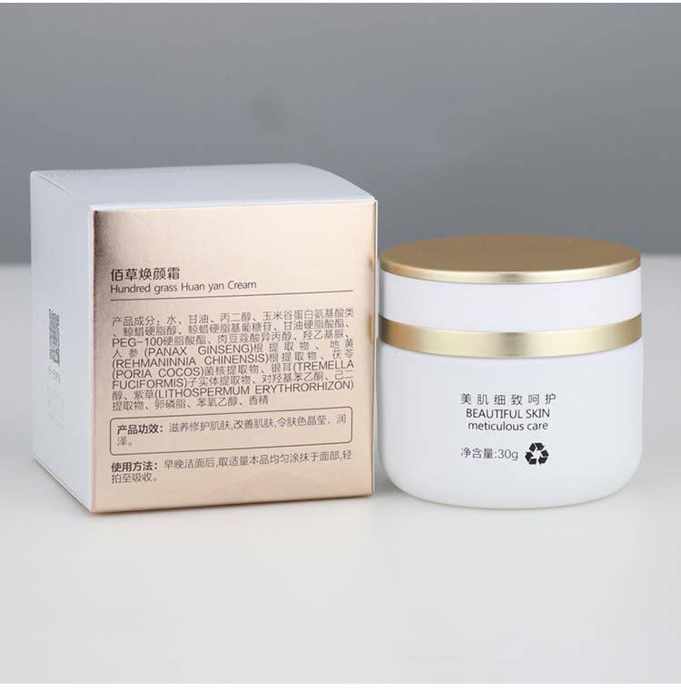 圣隆青蚨佰草焕颜霜产品介绍