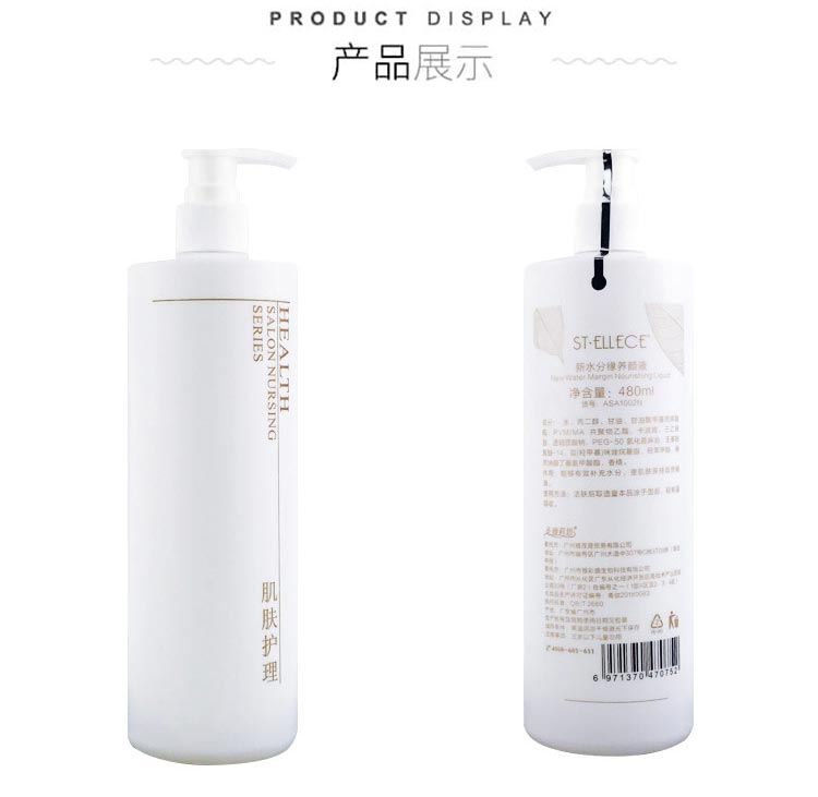 圣雅莉思新水分缘养颜液产品实拍图展示