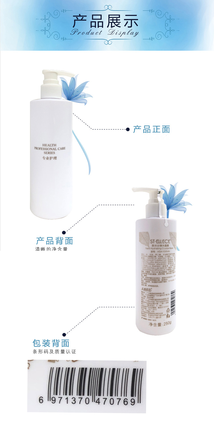 圣雅莉思新水份缘水晶膜产品详情介绍