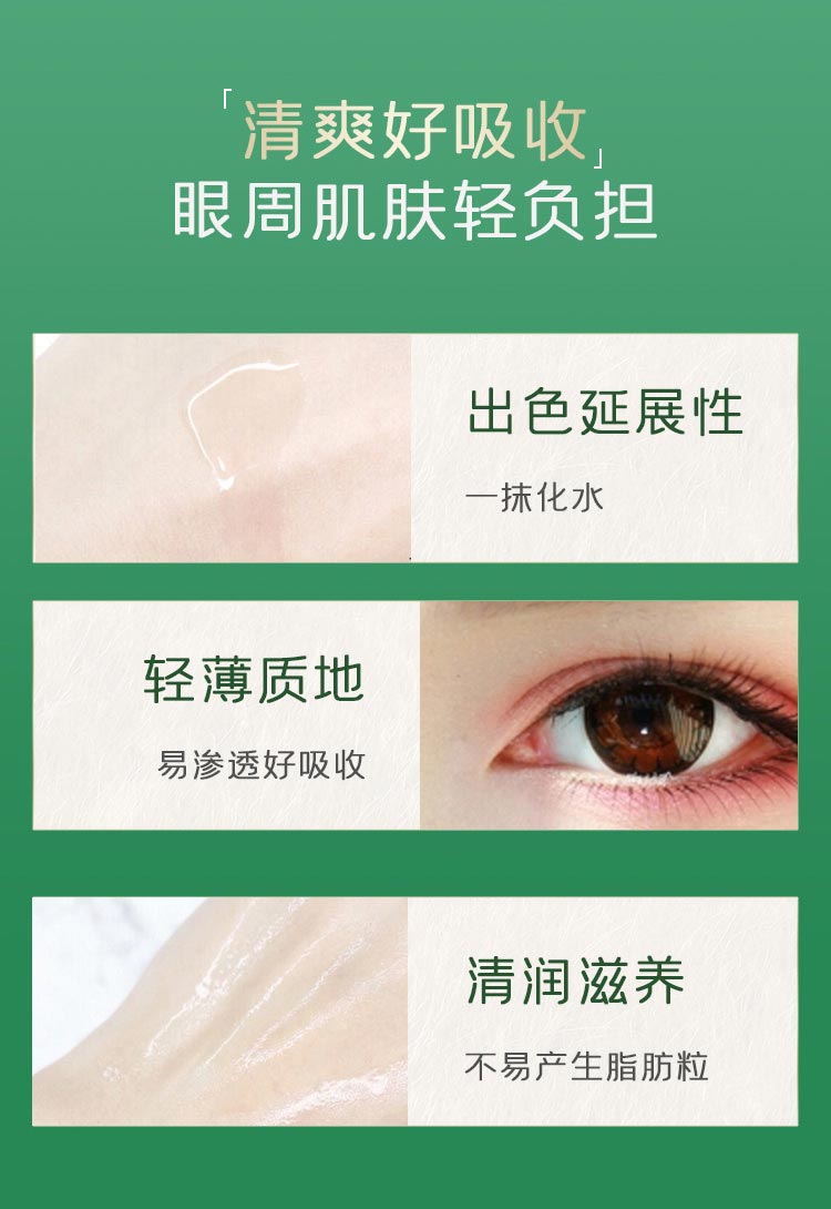 心清堂修颜赋活眼精华液40ml使用效果