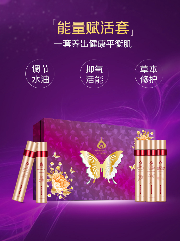 心清堂细胞能量赋活套的效果