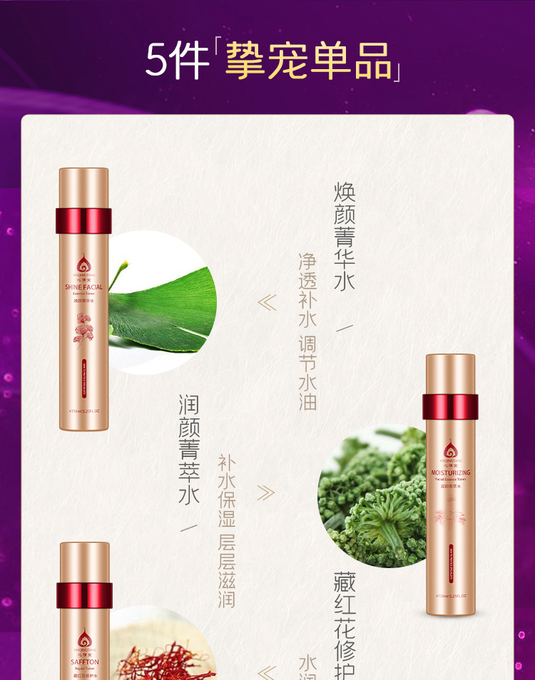 心清堂细胞能量赋活套产品的功效