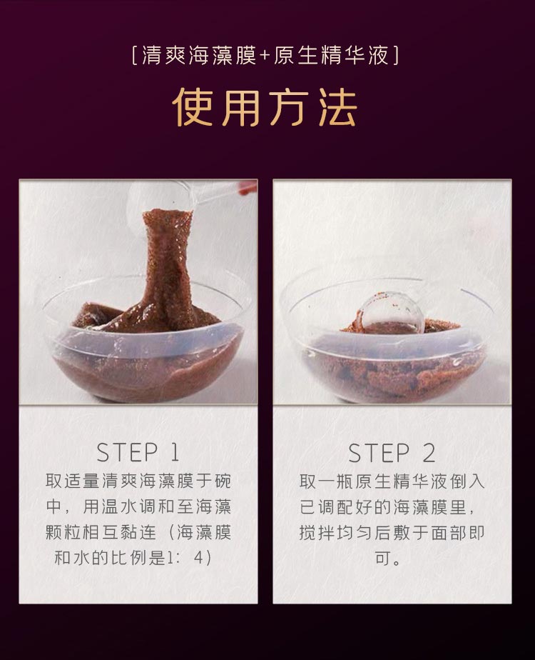 心清堂原生赋活套中干性使用方法