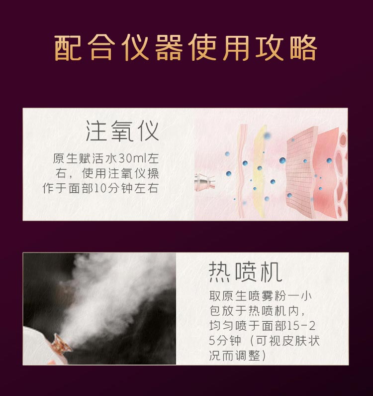 心清堂原生赋活套中干性搭配方案